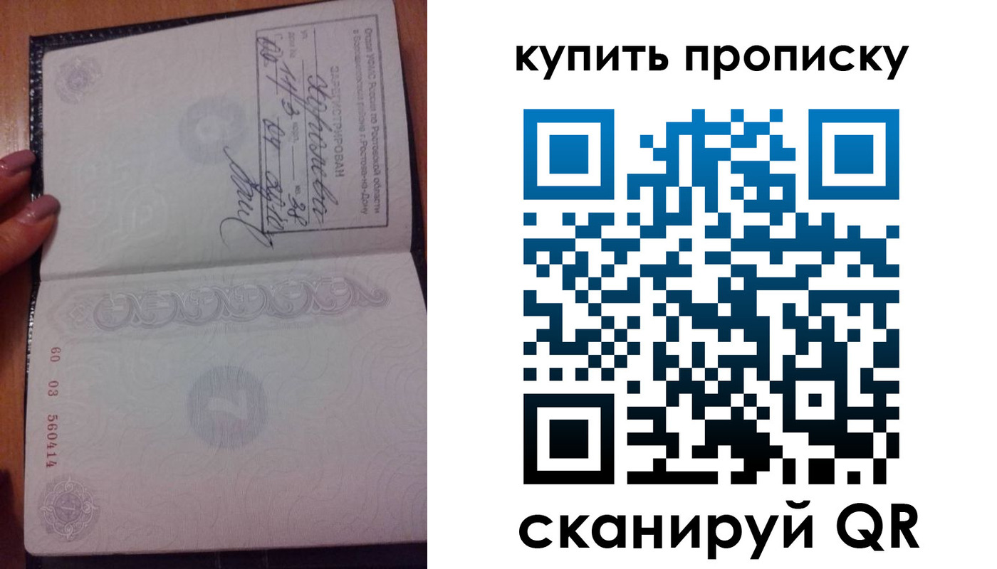 прописка законно в Тюменской области