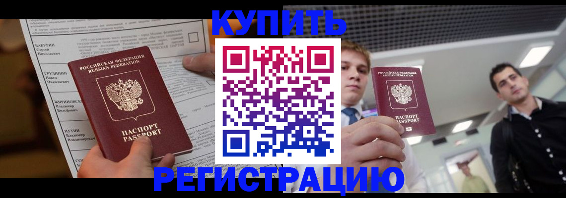 прописка гарантия в Тюменской области