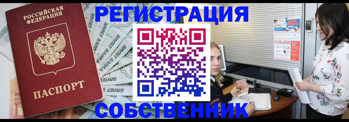 временная регистрация в Тюменской области