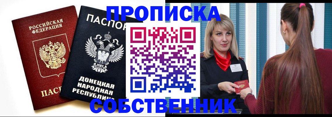 прописка для школы в Тюменской области