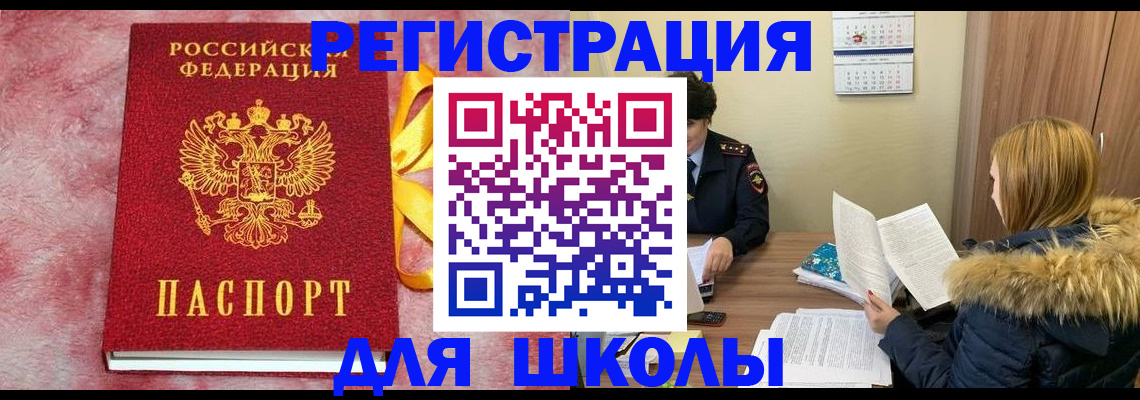 прописка 2025 в Тюменской области